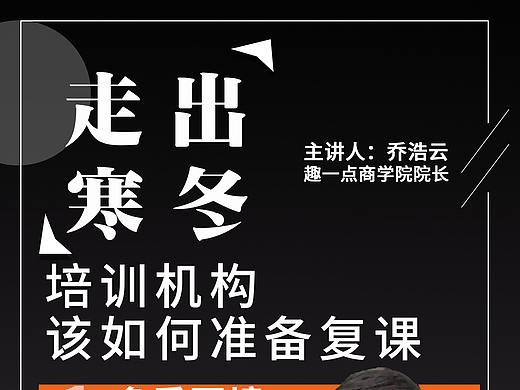 大咖海报