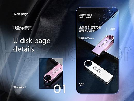 U盘详情页X1