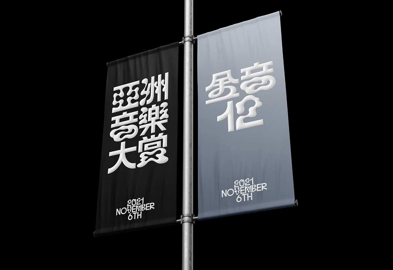 设计分享/GIMA12 -金音12（图ZMzMxMDQwMzgw） - 海报 - 站酷设计师BranD杂志原创素材 - 站酷ZCOOL