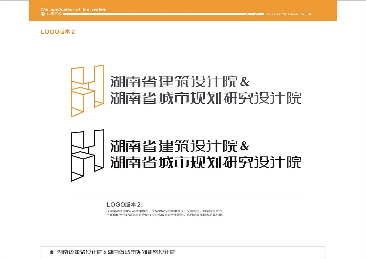 湖南省建筑设计院部分VI（图ZMzAwNzAzNg==） - 品牌 - 站酷设计师wer897456123原创素材 - 站酷ZCOOL