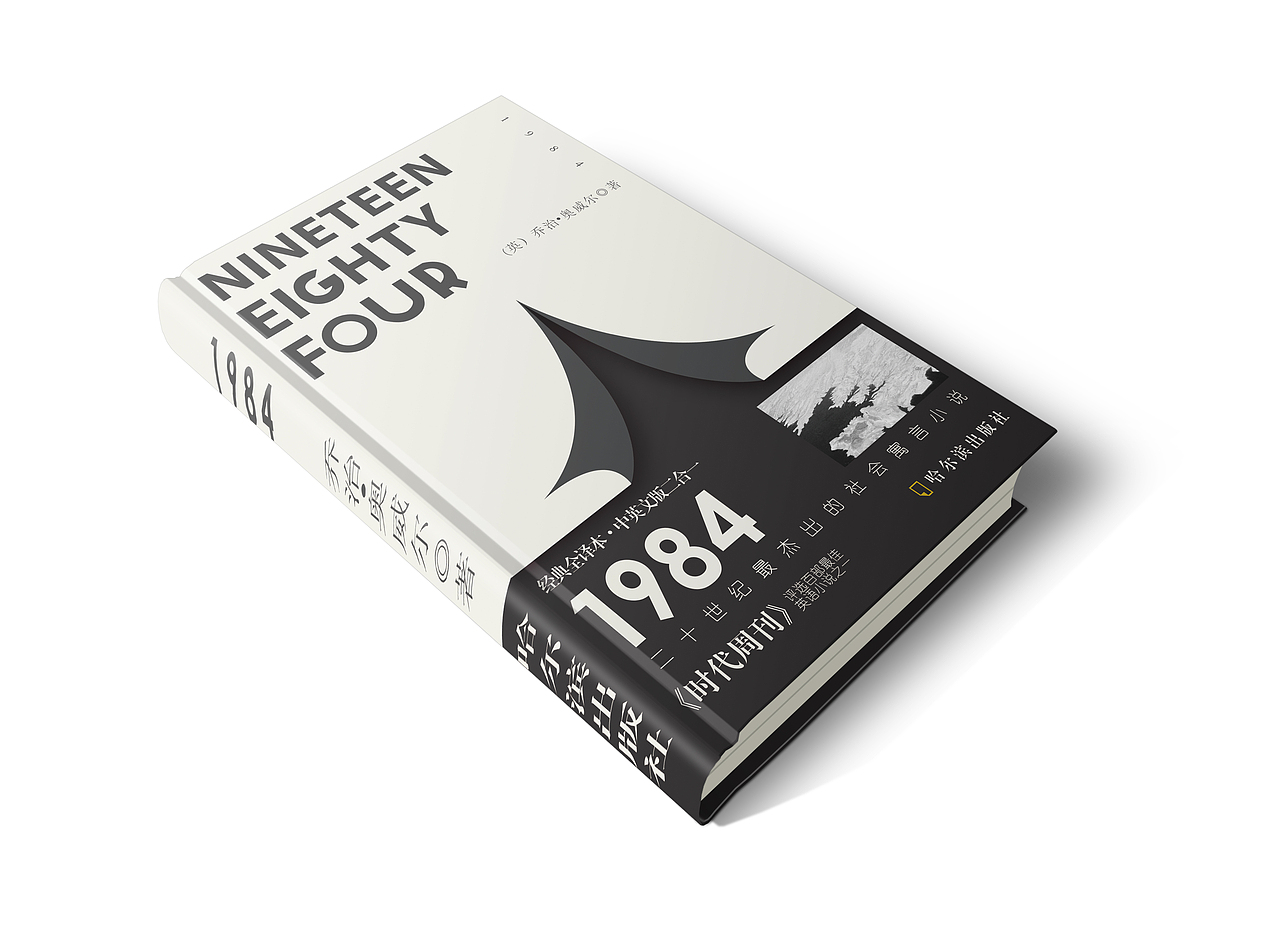 书籍装帧丨1984（图ZMTAyMzAwMTcy） - 书籍/画册 - 站酷设计师JoskZhou原创素材 - 站酷ZCOOL
