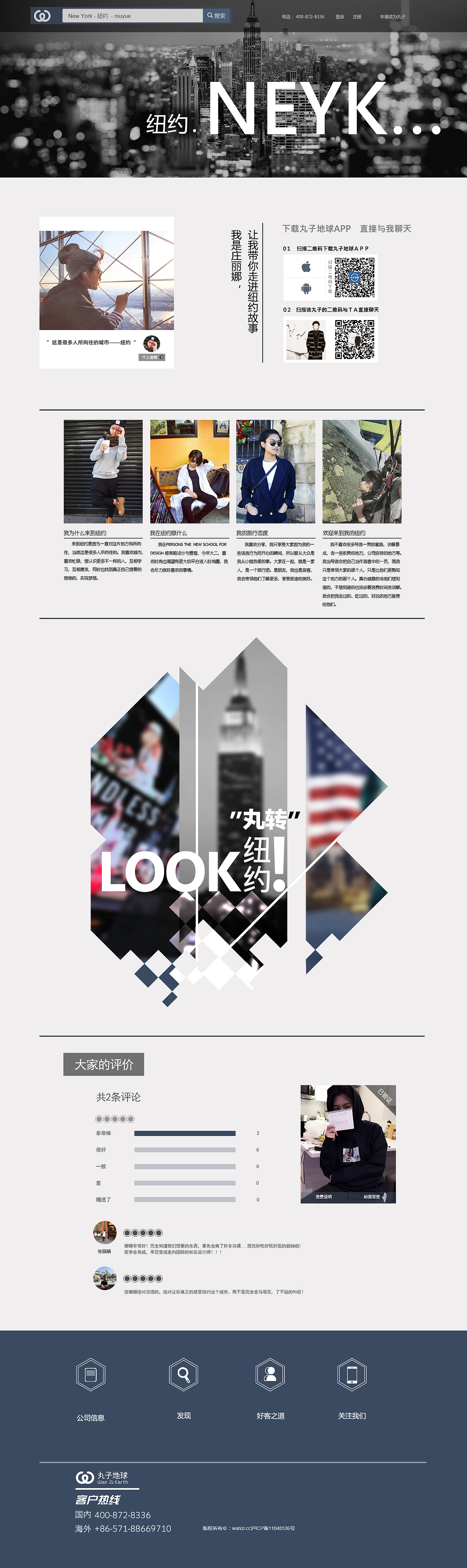 丸子地球网页设计（图ZMTA5MTkyNzU2） - 企业官网 - 站酷设计师杜炯炯原创素材 - 站酷ZCOOL