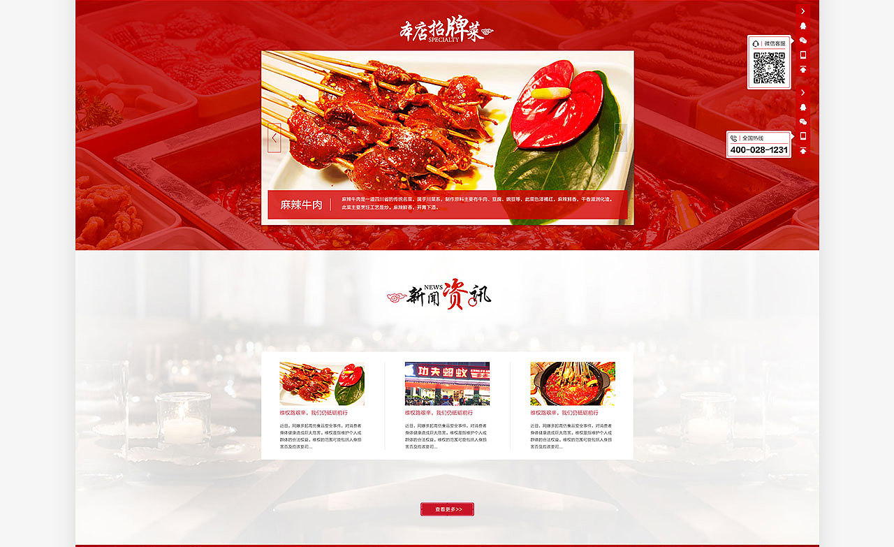 功夫蚂蚁—品牌网站设计—上首品牌中国（原字体中国）（图ZMTI3OTY0MDI4） - PPT/Keynote - 站酷设计师zitichina原创素材 - 站酷ZCOOL