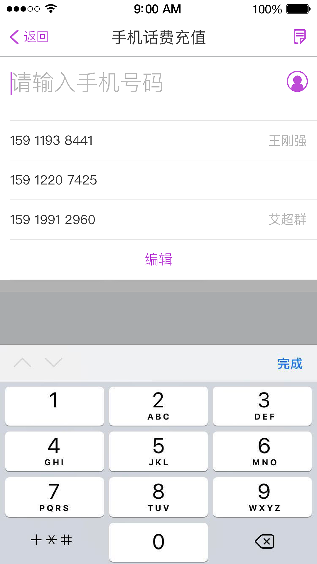 光大app 手机话费充值页面设计（图ZMTM0NDU5ODAw） - APP界面 - 站酷设计师设计师ping原创素材 - 站酷ZCOOL