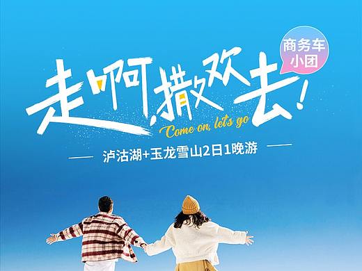 旅游详情页