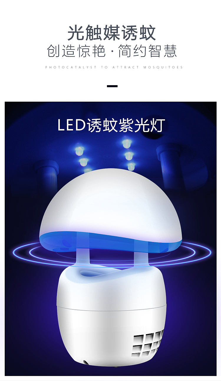 灭蚊灯详情1（图ZMTY0NTM0MDA4） - 宣传物料 - 站酷设计师徐腾欢原创素材 - 站酷ZCOOL