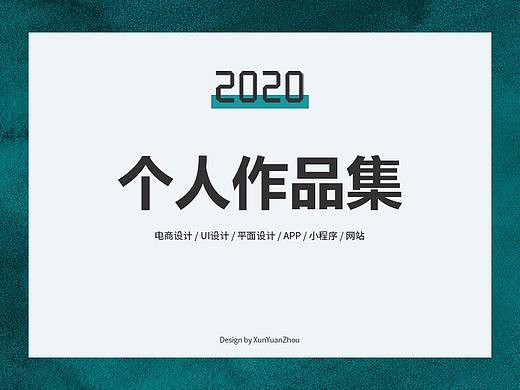 个人作品集