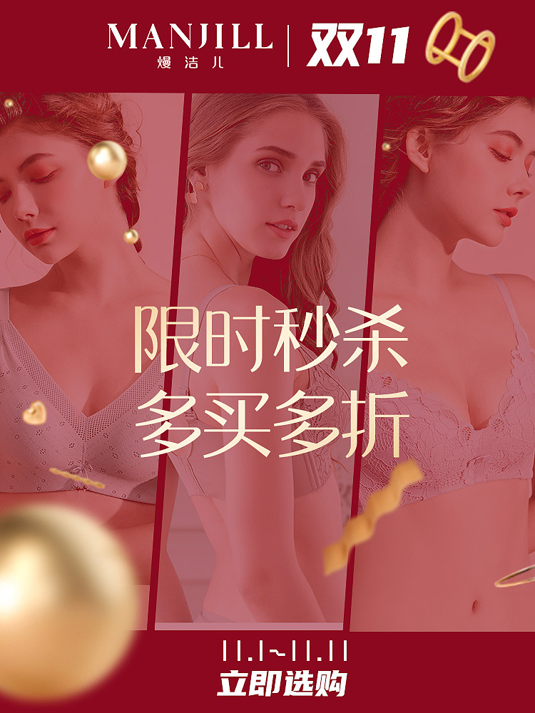 内衣首页 | 电商设计 | 有赞小程序