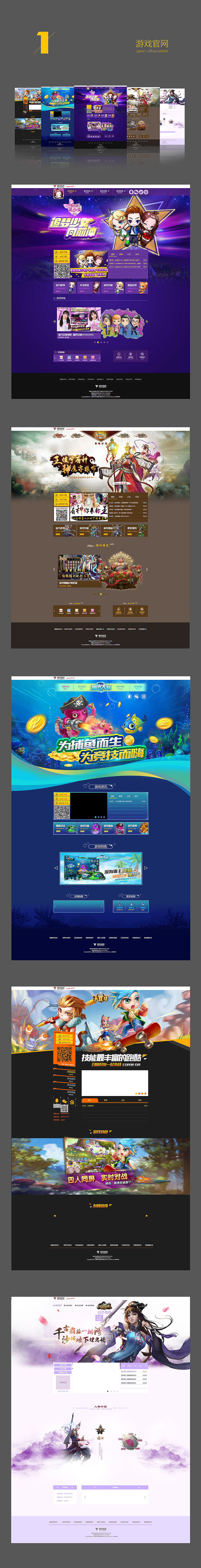【2016年度总结】游戏网页设计作品（图ZNjc0NDM0OTI=） - 游戏/娱乐 - 站酷设计师丹丹丹丹丹丶原创素材 - 站酷ZCOOL