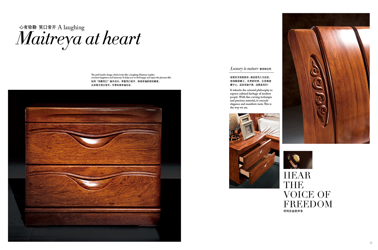 前锋吉斯实木家具产品画册