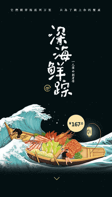 【深海鲜踪】主题插画创作（图ZNzQ4NzMzOTI=） - 商业插画 - 站酷设计师兕大發菜原创素材 - 站酷ZCOOL