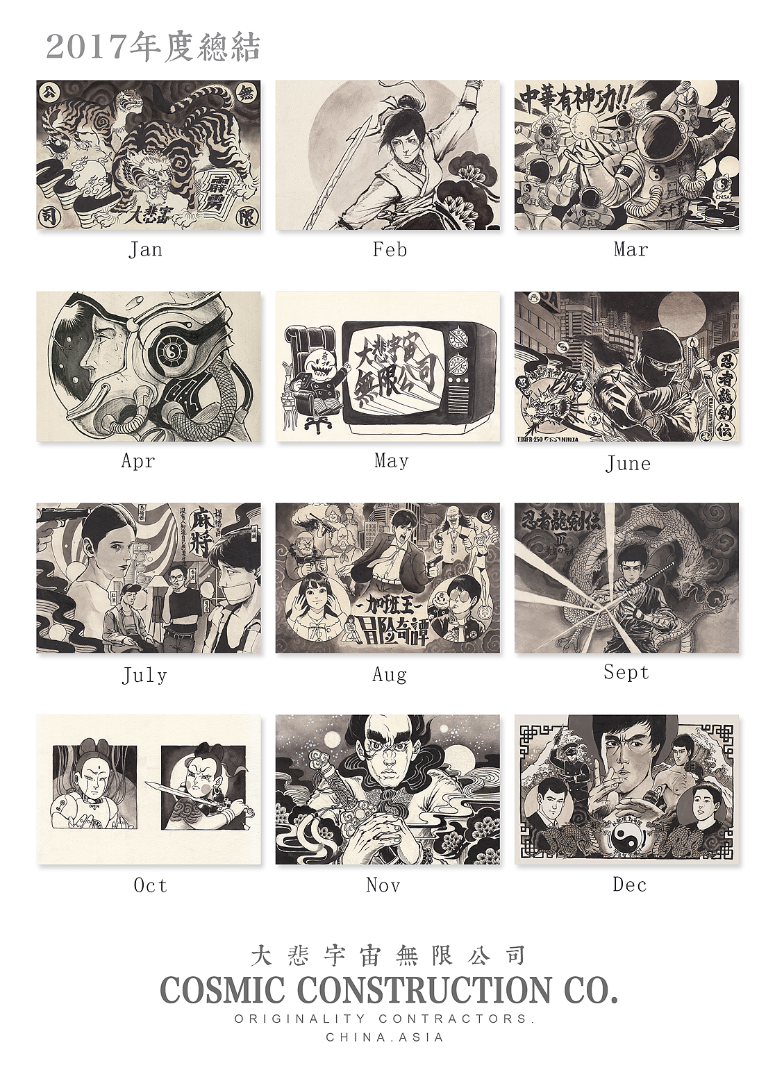 2017插画作品总结