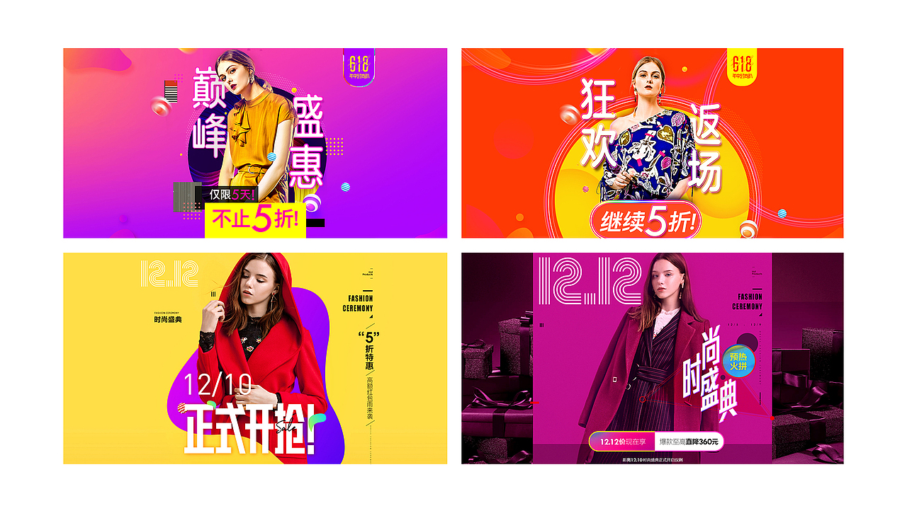 Banner和广告图集合