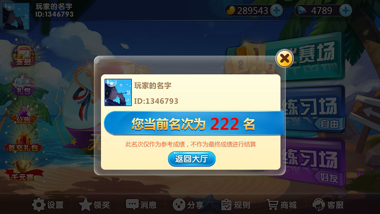 竞技游戏（图ZMTk3NDAzNjc2） - 游戏UI - 站酷设计师linda哥原创素材 - 站酷ZCOOL