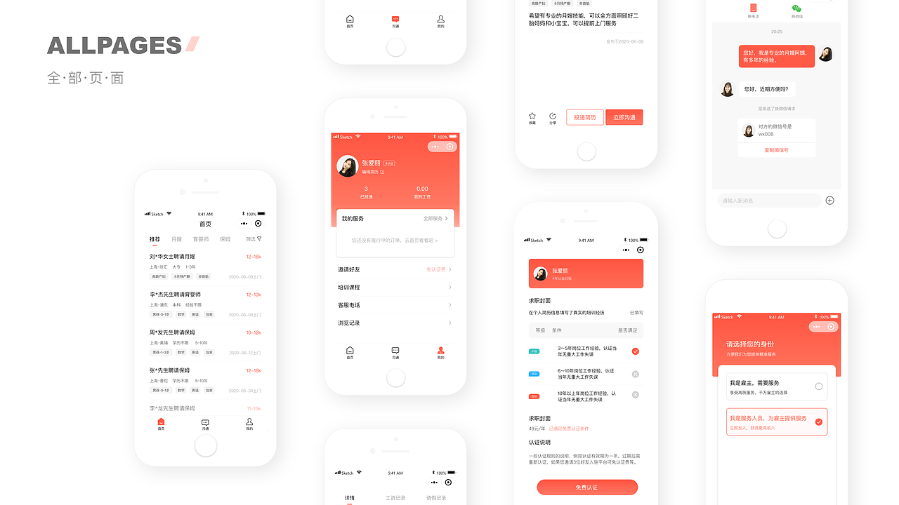 UI 作品集（图ZMjQzOTI0NjA4） - 其他UI - 站酷设计师如风WXS原创素材 - 站酷ZCOOL