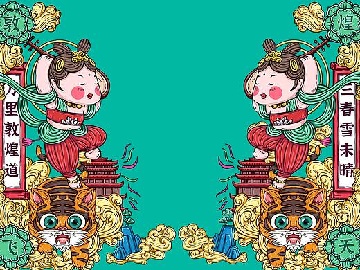 “万物皆可敦煌”国潮插画×敦煌飞天