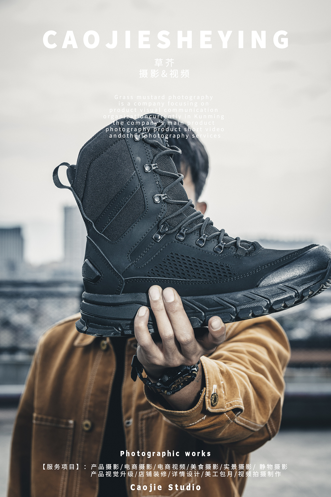 鞋子拍摄|产品摄影|电商摄影|草芥摄影
