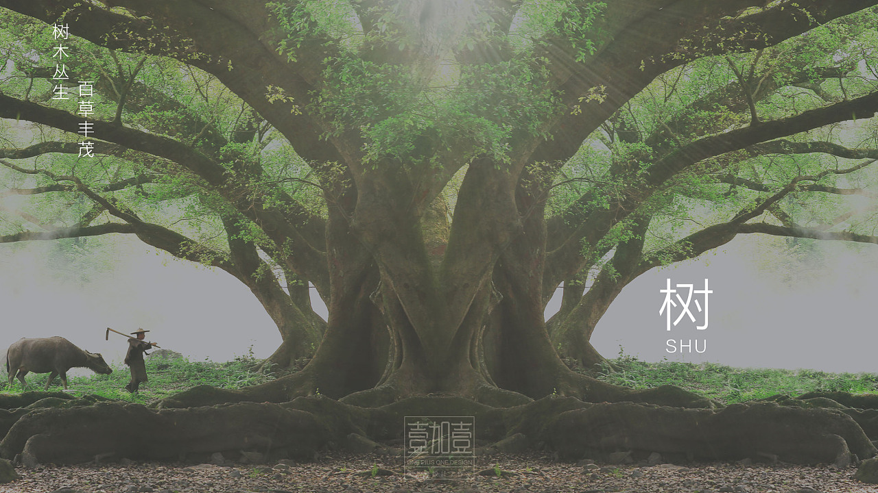 【树餐厅tree restaurant】素食vi品牌设计|平面|品牌|壹加壹设计工作