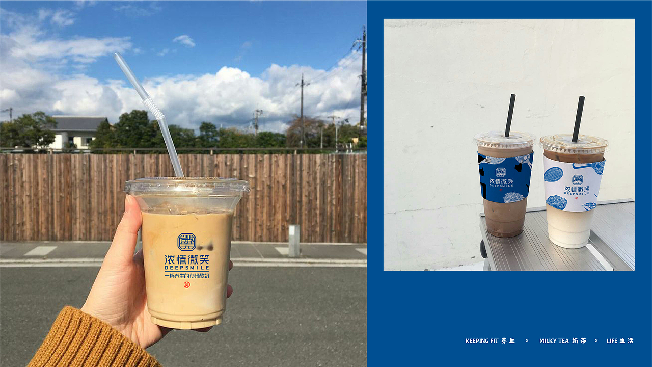 “浓情微笑”一杯养生的紫米酸奶（图ZMjEyMzM0NzU2） - 品牌 - 站酷设计师鲍佳骐原创素材 - 站酷ZCOOL