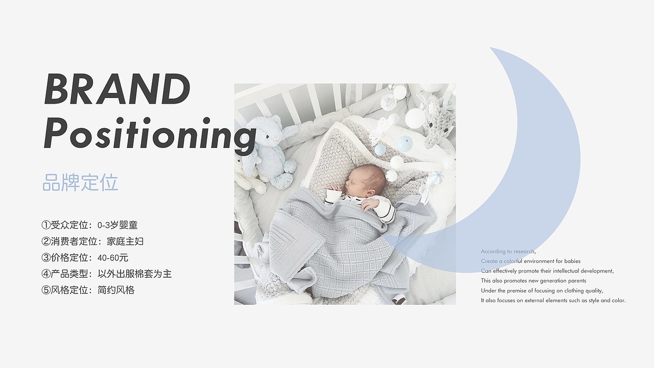月亮弯弯丨婴幼儿服饰品牌设计（图ZMjM2NTU0MDg4） - 品牌 - 站酷设计师陆零贰品牌设计原创素材 - 站酷ZCOOL