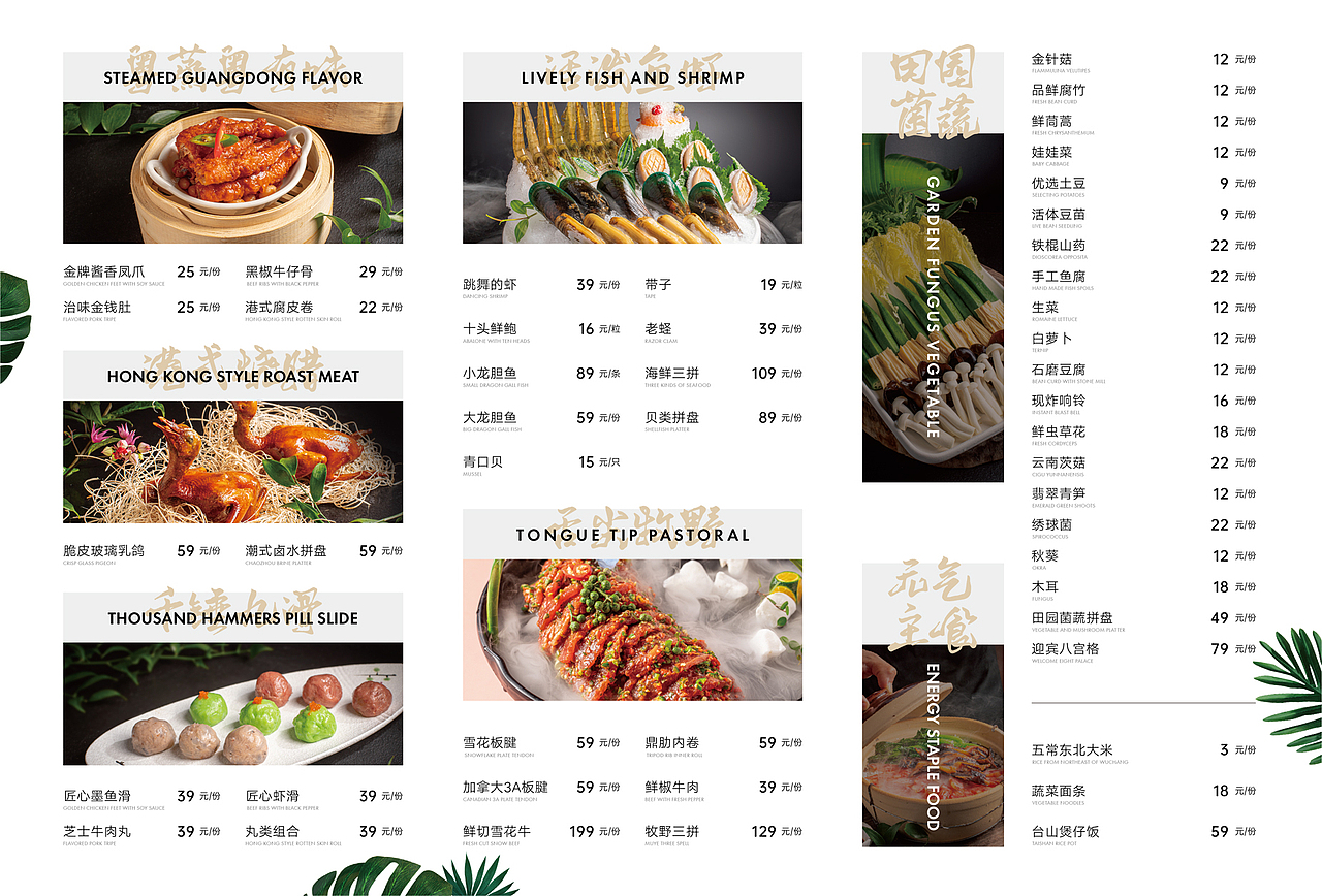 「菜单」盘点这些年做过的菜单