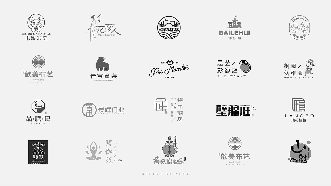 小笙 | LOGO合集（图ZMTM4NTIwMDI4） - Logo - 站酷设计师小笙有礼原创素材 - 站酷ZCOOL