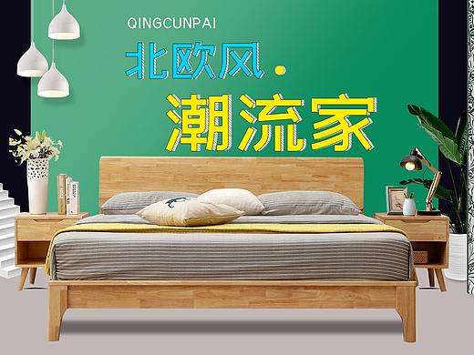 北欧首页（个人主页-ZMzUzODExNzY=） - 电商 - 站酷设计师赣南小伙原创素材 - 站酷ZCOOL