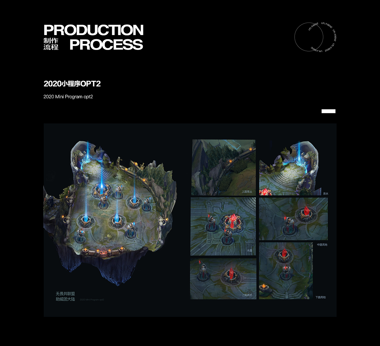 18-20 LPL X Mercedes Benz By xuan