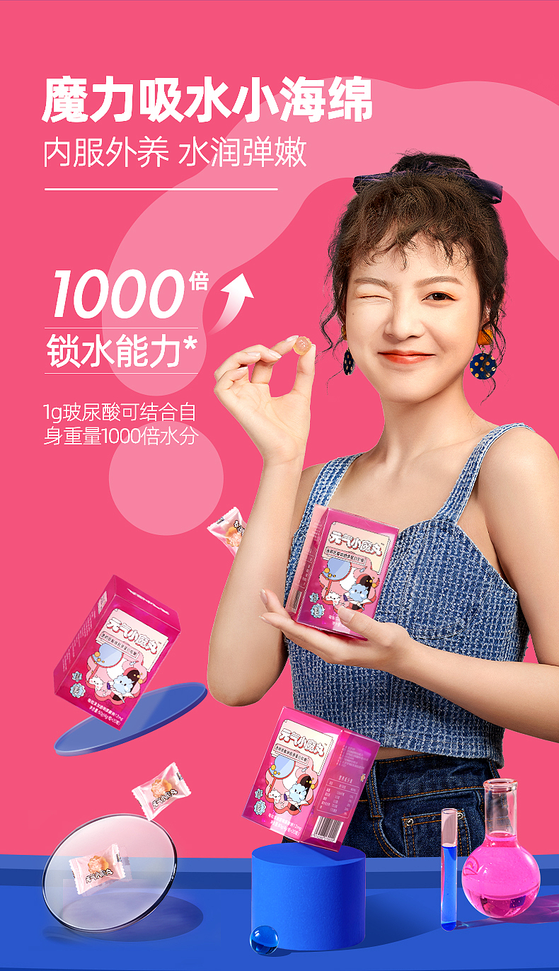 元气小魔丸详情页