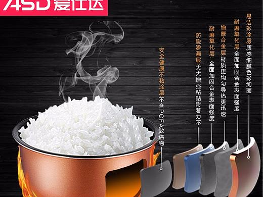 电商设计 主图详情