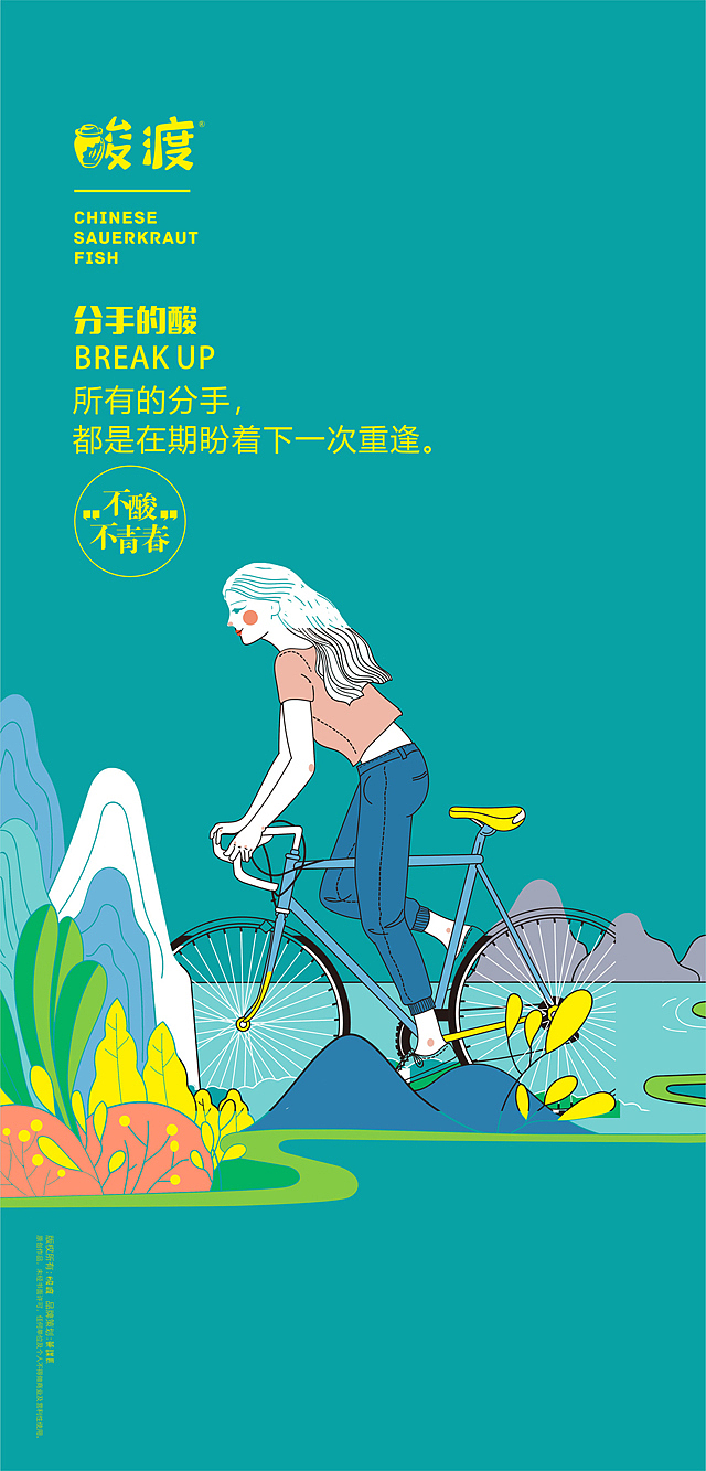 酸渡老坛子酸菜鱼品牌再升级策划-餐谋长品牌策划|空间|家装设计|餐谋