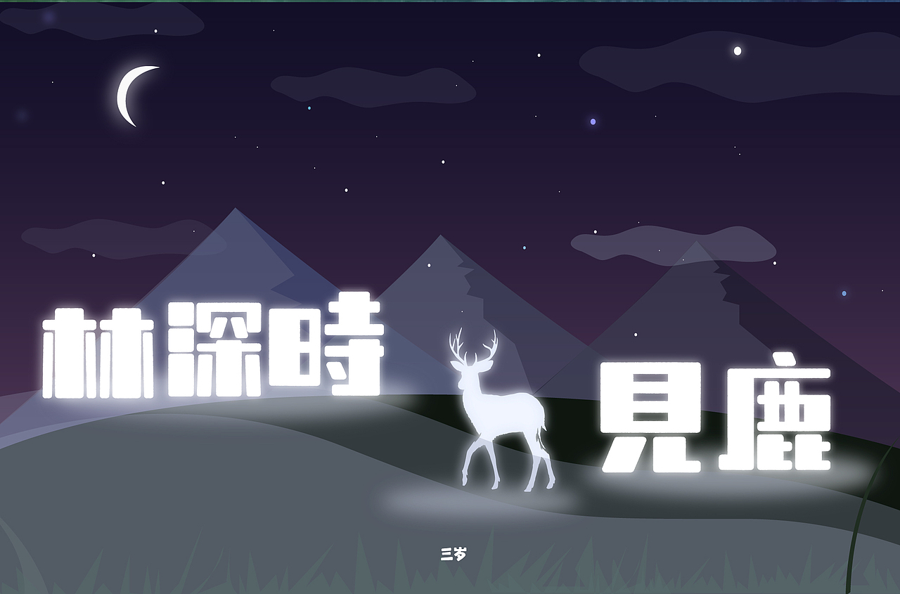 2019年终总结（图ZMTkxNjU1ODQw） - 字体/字形 - 站酷设计师皮瓜萌个喵原创素材 - 站酷ZCOOL