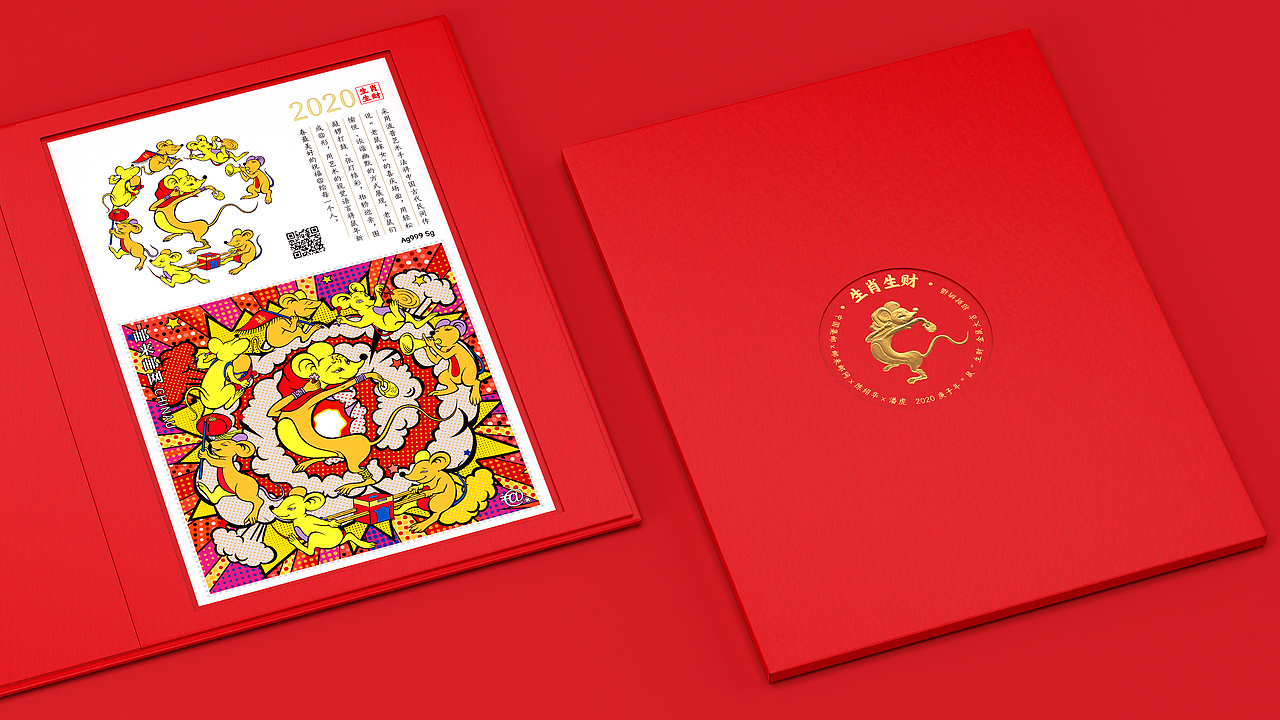 陈绍华×潘虎丨2020鼠年生肖邮票