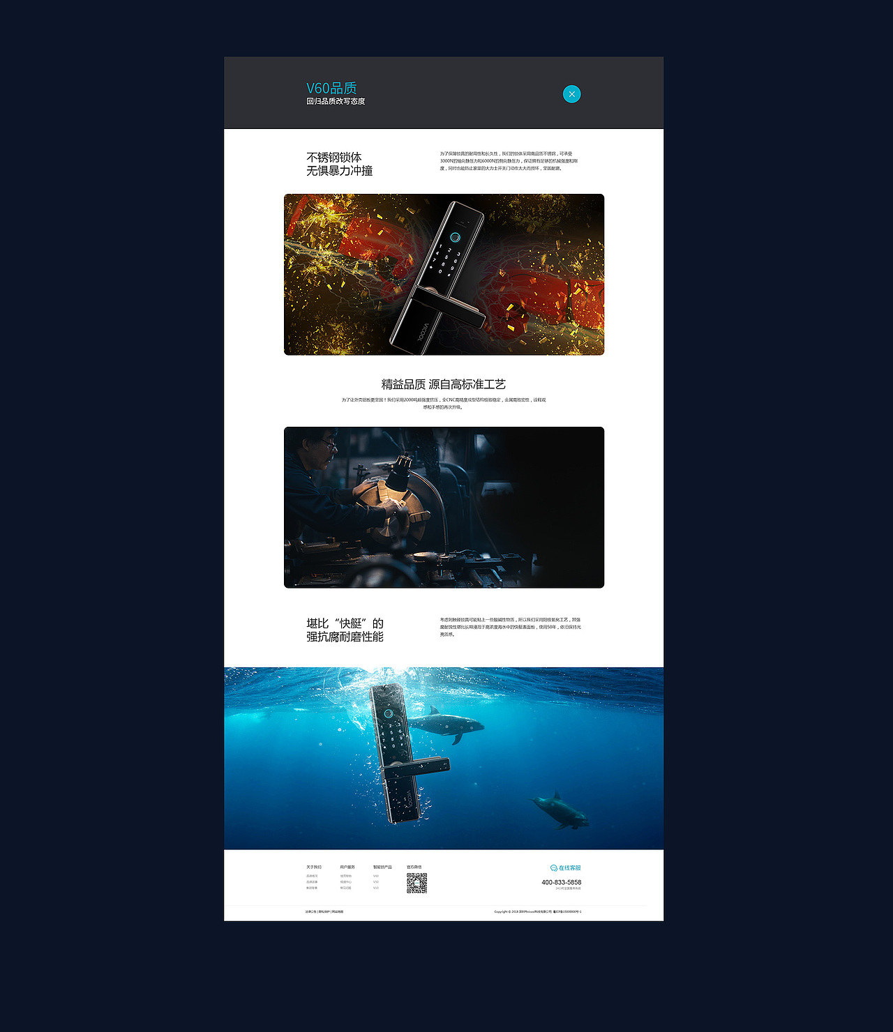 vicool智能锁官网以及详情页（图ZMjAzODY0MDg0） - 企业官网 - 站酷设计师大怪兽ING原创素材 - 站酷ZCOOL