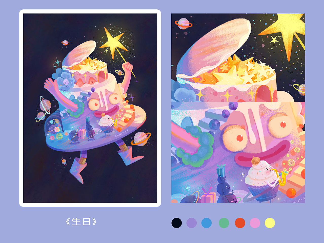 2020总结（图ZMjM5NjU1ODYw） - 创作习作 - 站酷设计师小鱼七七原创素材 - 站酷ZCOOL