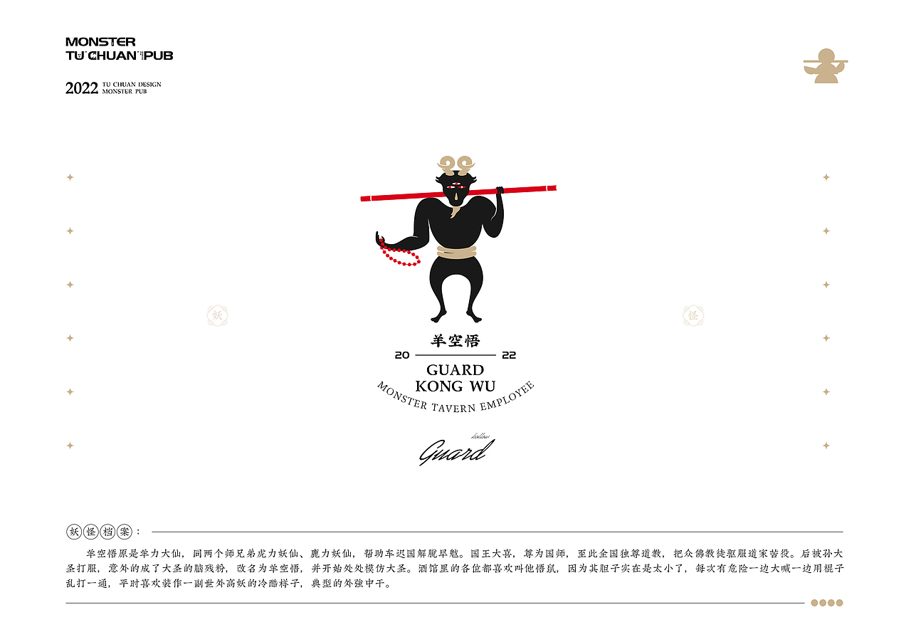 甲乙丙-妖怪酒馆01（图ZMjgzNzIyNjEy） - 图案 - 站酷设计师TuChuan土川原创素材 - 站酷ZCOOL