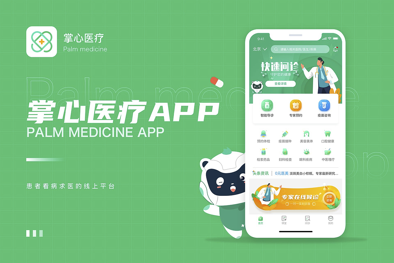 新像素近期线下班UI设计作品展示（上）（图ZMjkzNzkxNDE2） - APP界面 - 站酷设计师新像素UI教育原创素材 - 站酷ZCOOL