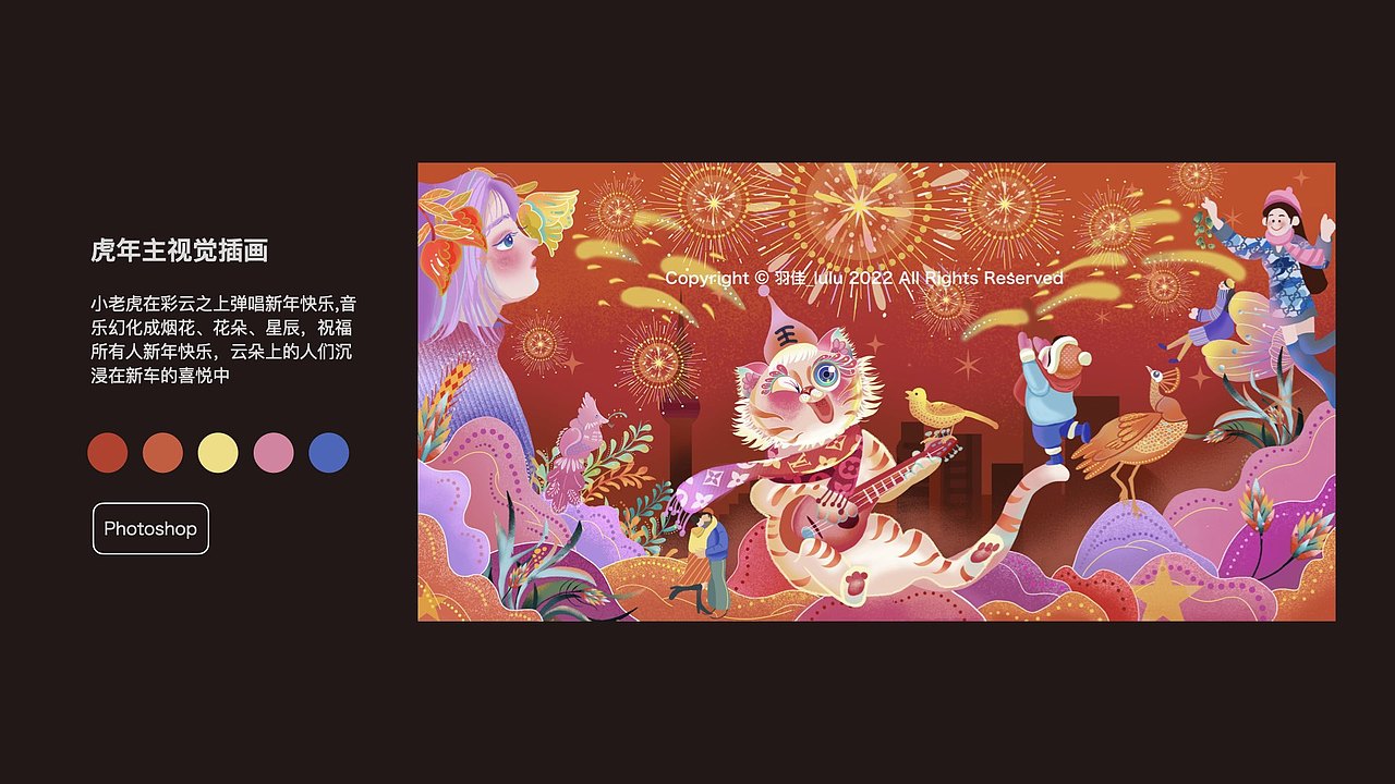 「原创」插画作品合集