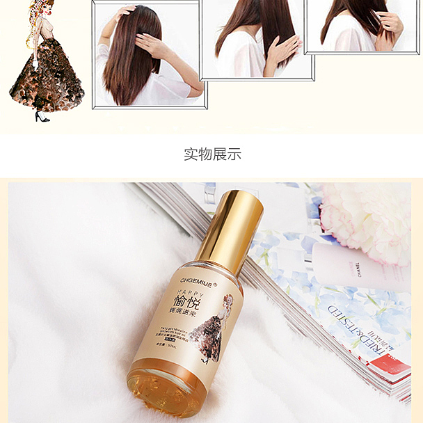 精油详情页（图ZNzUwOTY5MDg=） - 其他平面 - 站酷设计师深山藏古寺原创素材 - 站酷ZCOOL