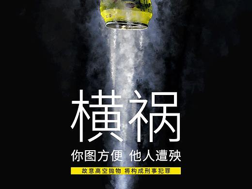 《横祸：拒绝高空抛物》公益广告 CCKV®️周刊 No.50