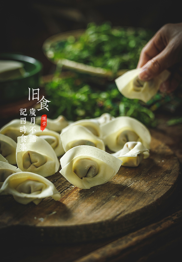 旧食｜荠菜馄饨（图ZMjkxNTMyMTEy） - 美食摄影 - 站酷设计师旧食原创素材 - 站酷ZCOOL
