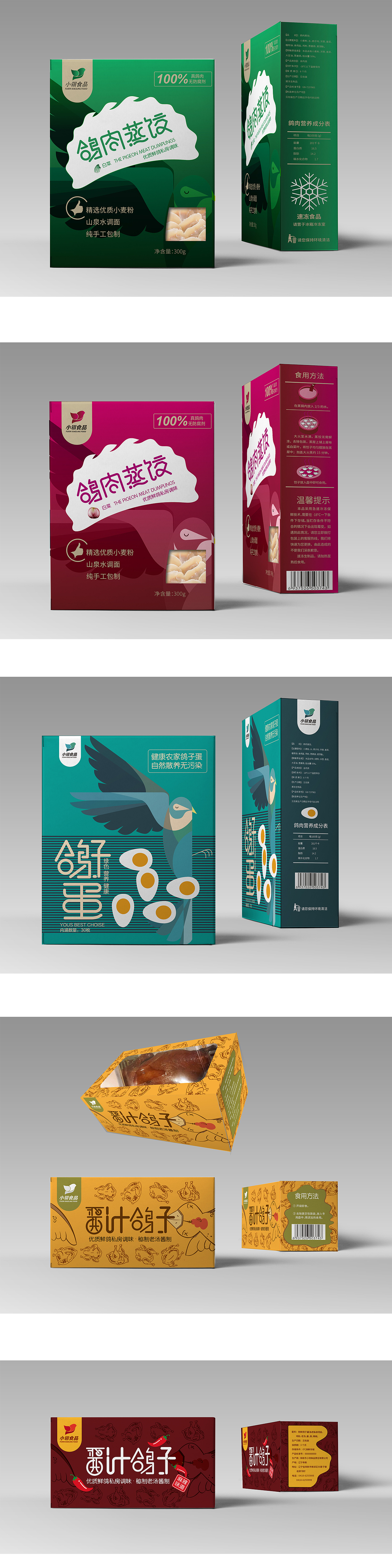 第二次包装私单小翎鸽子系列好激动啊，好好学习还是有回报的（图ZNzcxNjEwMDQ=） - 包装 - 站酷设计师苏D平原创素材 - 站酷ZCOOL