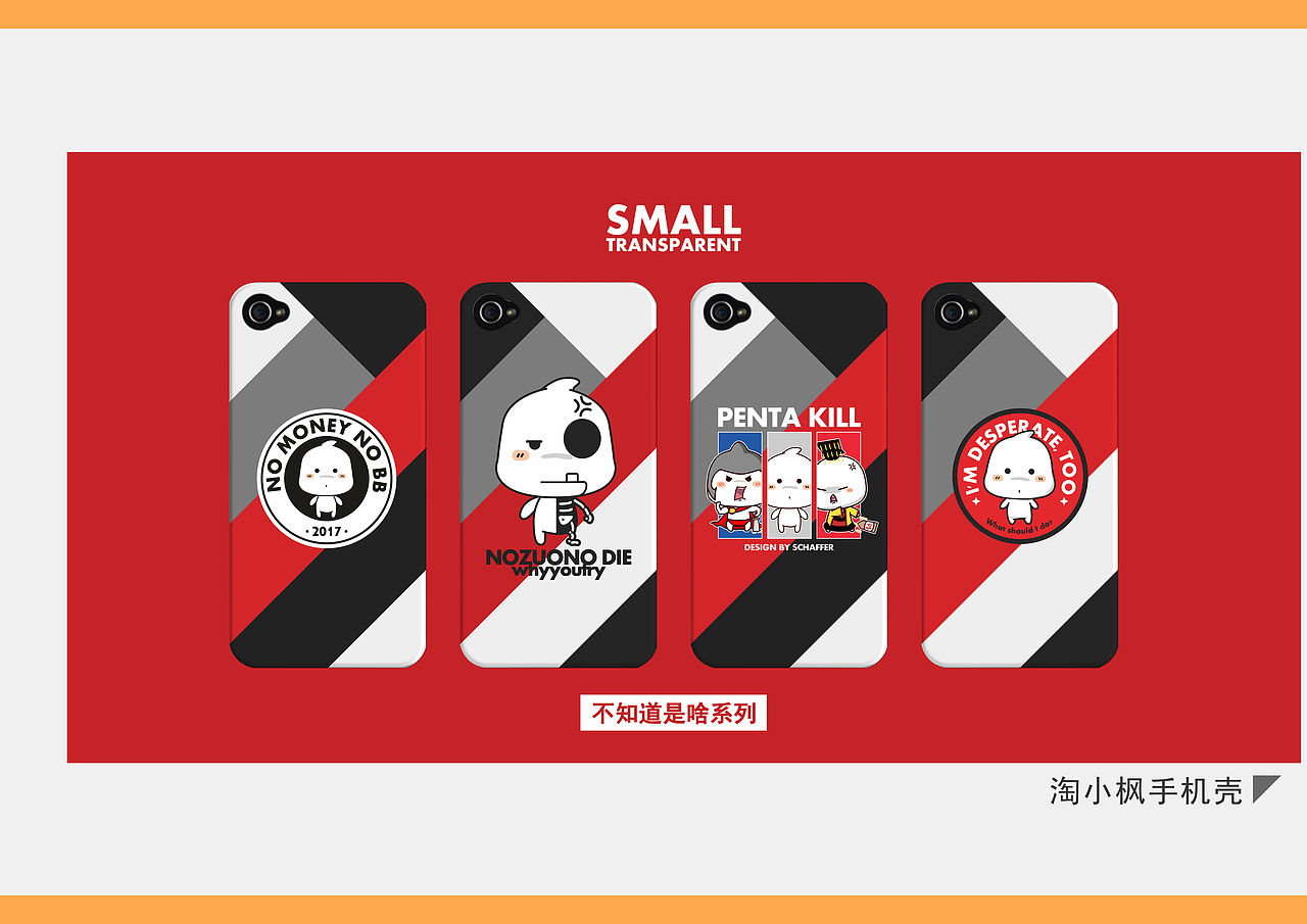 淘小枫--品牌手册分享（图ZMTQzMDEwMDQw） - IP形象 - 站酷设计师淘小枫原创素材 - 站酷ZCOOL