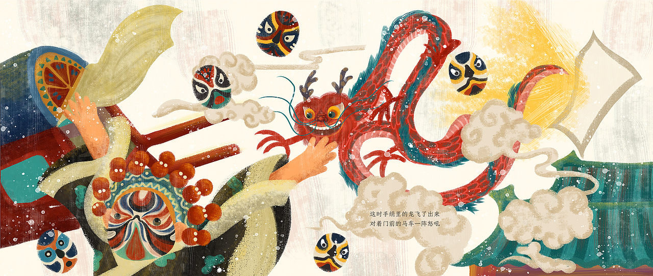 #2019青春答卷# 插画绘本设计 | 《春生的龙》（图ZMTU0MDkyNTUy） - 绘本 - 站酷设计师芋头切原创素材 - 站酷ZCOOL