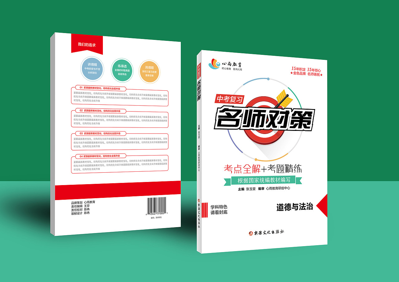 教辅类图书设计（图ZMTgyNDgwMzM2） - 书籍/画册 - 站酷设计师平面设计师Azna夏原创素材 - 站酷ZCOOL