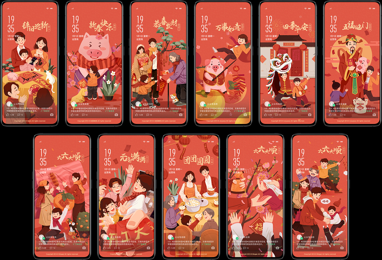 oppo猪年锁屏壁纸