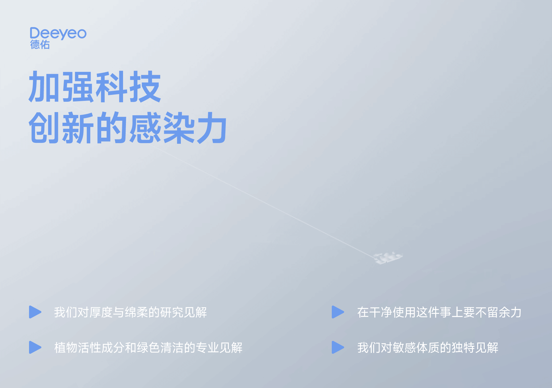 德佑品牌升级全案(图ZMzY1NjEwMjY0) - 电商 - 站酷设计师松鼠跃动战略咨询原创素材 - 站酷ZCOOL