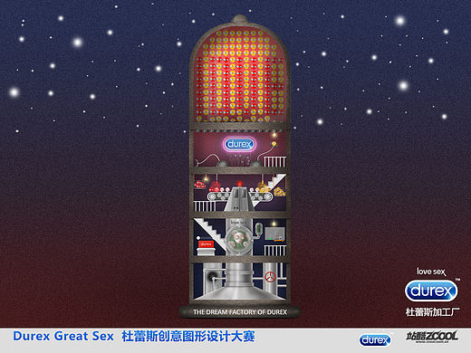 杜蕾斯梦幻加工厂