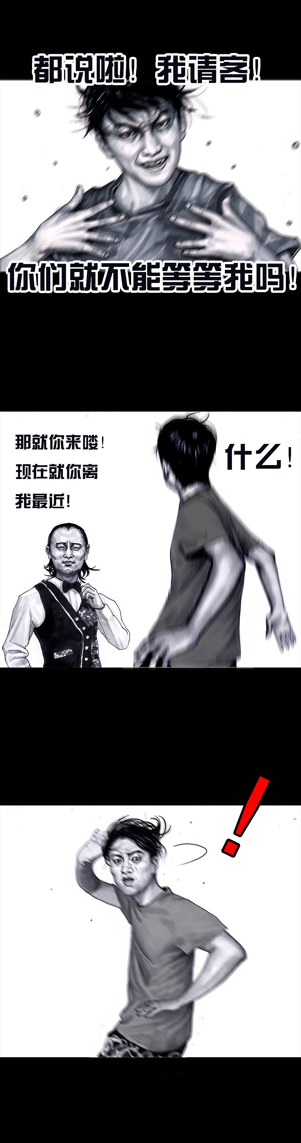 左手的世界4谁请客（图ZOTA0MzIzNjg=） - 中/长篇漫画 - 站酷设计师左手韩原创素材 - 站酷ZCOOL