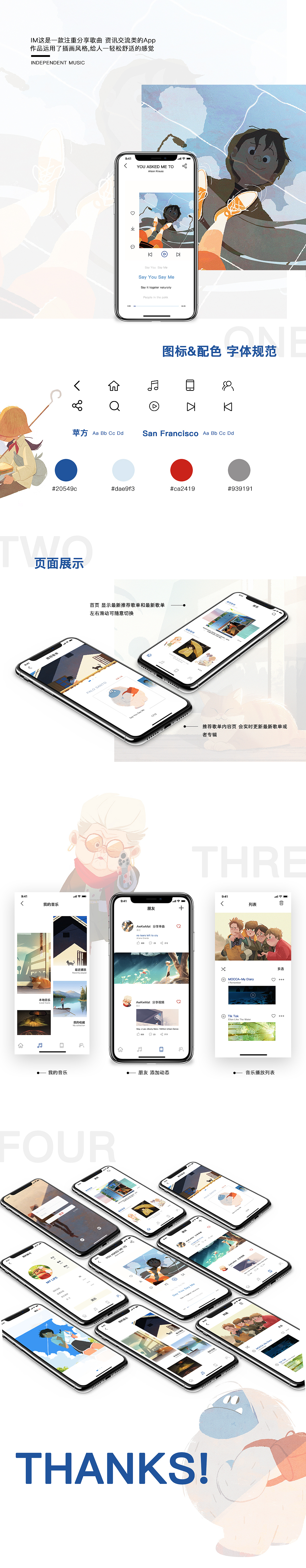 IM音乐分享交流APP（图ZMTI2MzQzNTA0） - APP界面 - 站酷设计师木大木原创素材 - 站酷ZCOOL